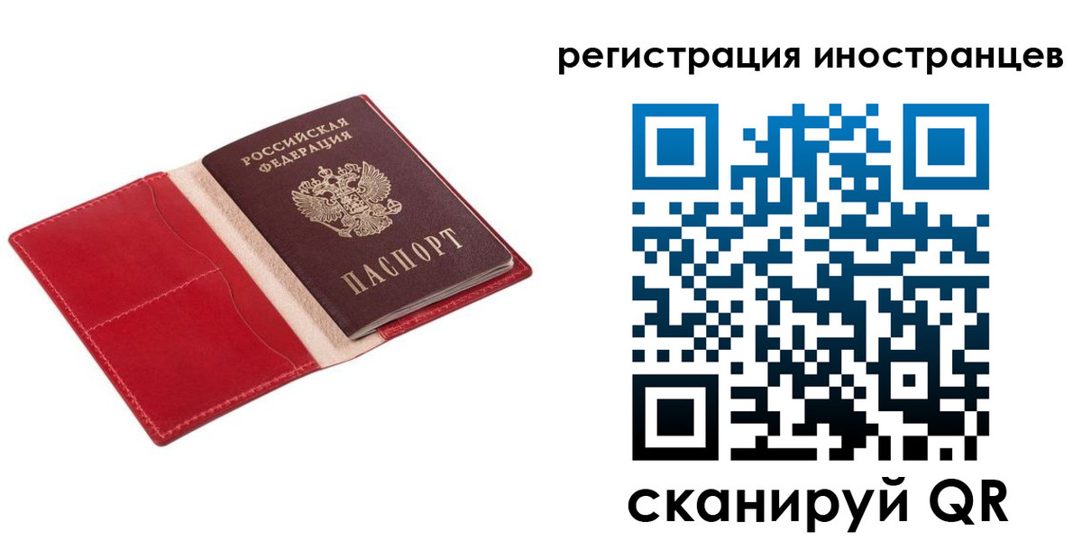 прописка от собственника в Евпатории