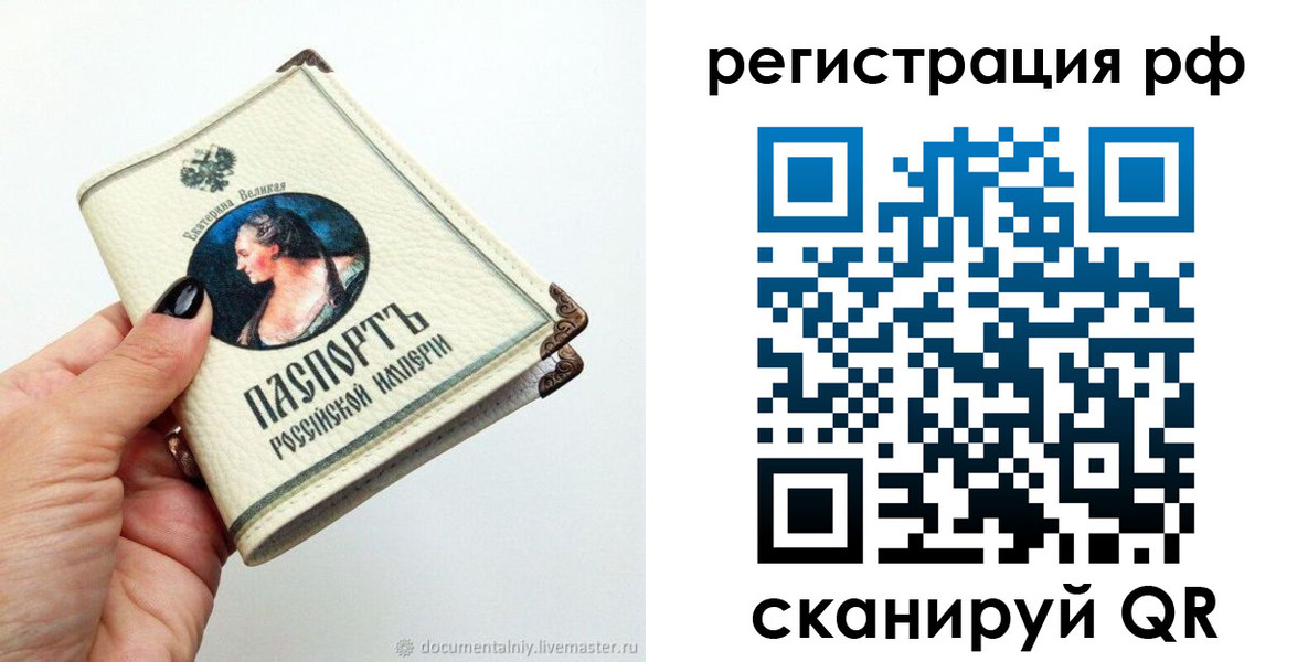 временная регистрация адрес в Евпатории