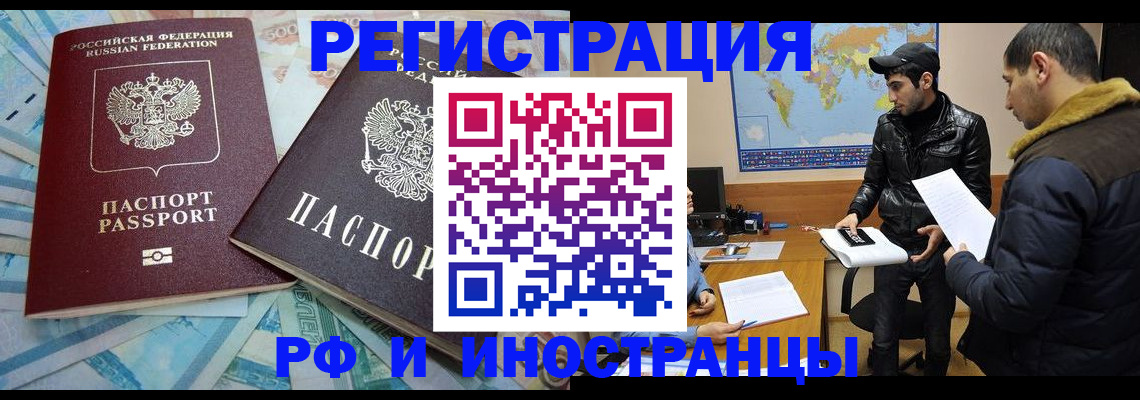 прописка для кредита в Евпатории