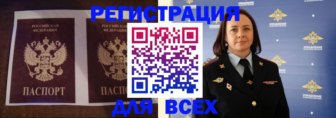 прописка поиск в Евпатории